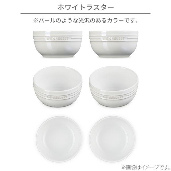 Le Creuset（ル・クルーゼ） レジェ・ボール 500ml ブライダルセット