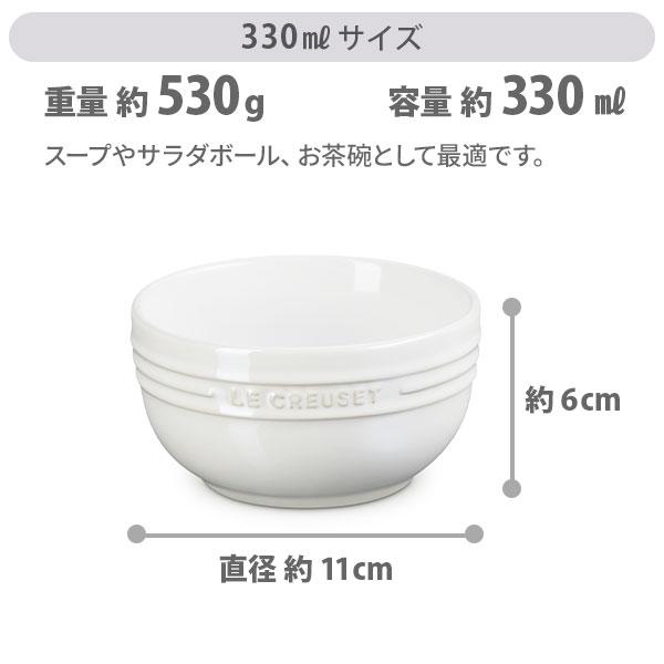 Le Creuset（ル・クルーゼ） レジェ・ボール 330ml ブライダルセット
