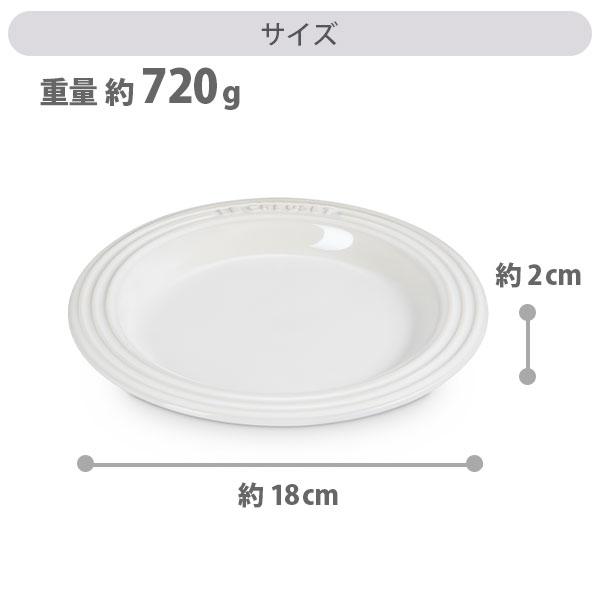 Le Creuset（ル・クルーゼ） レジェ・プレート 18cm ブライダルセット