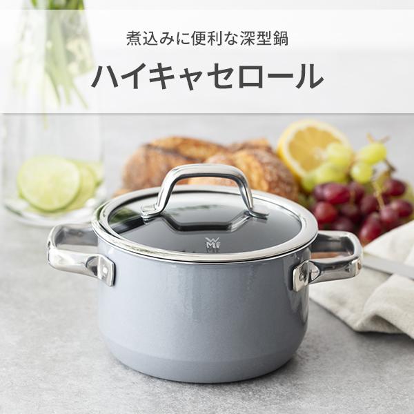 【新品】WMF フュージョンテック ミネラル 24cm ハイキャセロール PL WMF｜フュージョンテック ミネラル ハイキャ｜WMF（ヴェーエムエフ