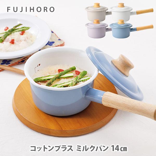 富士ホーロー コットンプラス ミルクパン 14cm（IH対応）琺瑯 片手鍋 離乳食 琺瑯鍋 ホーロー fujihoro の商品画像