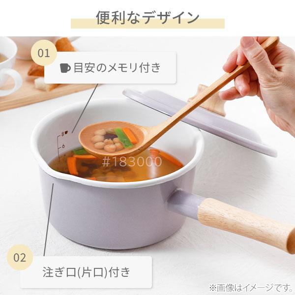 富士ホーロー コットンプラス ソースパン 18cm（IH対応）琺瑯 片手鍋