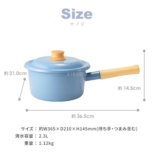 富士ホーロー コットンプラス ソースパン 18cm（IH対応）琺瑯 片手鍋
