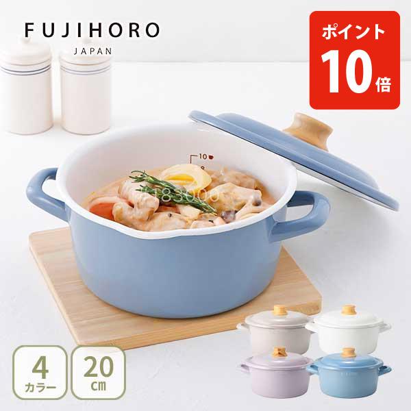 富士ホーロー コットンプラス キャセロール 20cm（IH対応）両手鍋 琺瑯