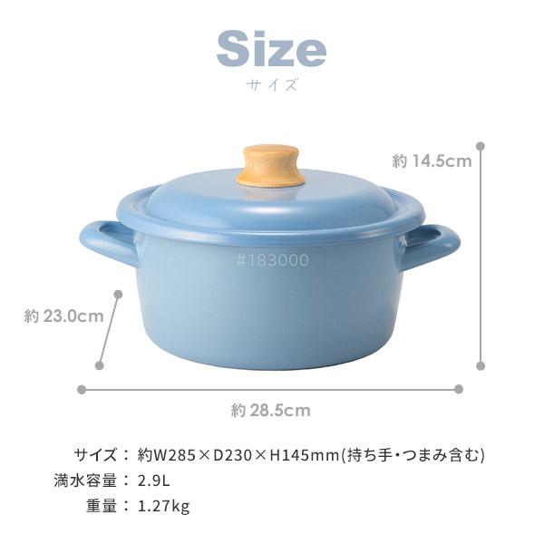 富士ホーロー コットンプラス キャセロール 20cm（IH対応）両手鍋 琺瑯