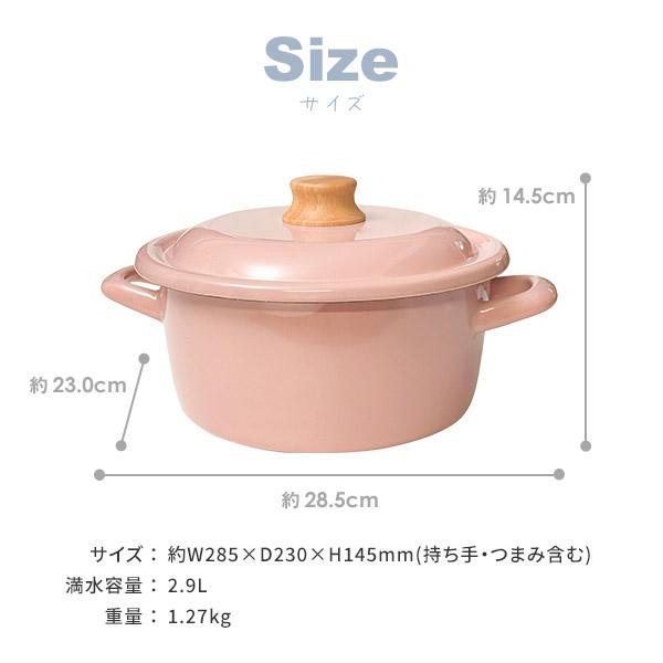 富士ホーロー 【公認ショップ】 コットンプラス キャセロール 20cm