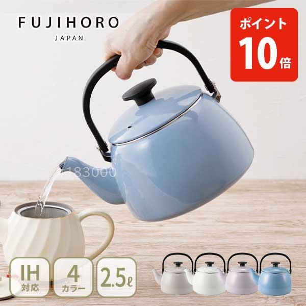 富士ホーロー コットンプラス ケトル 2.5L（IH対応）やかん ドリップ