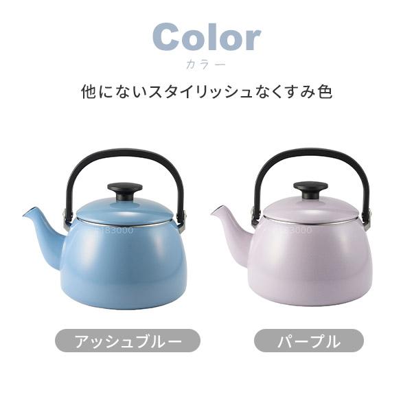 富士ホーロー コットンプラス ケトル 2.5L（IH対応）やかん ドリップ
