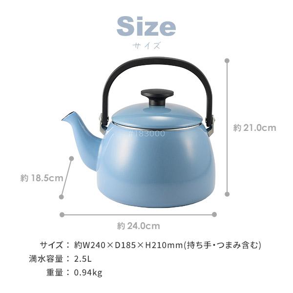 富士ホーロー コットンプラス ケトル 2.5L（IH対応）やかん ドリップ