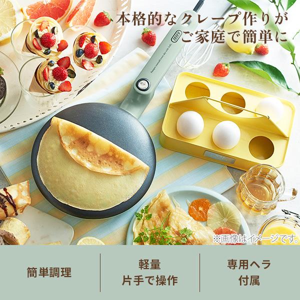 Toffy 【クーポン対象外】Toffy トフィー クレープメーカー クレープ