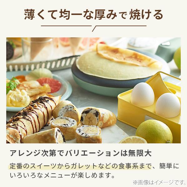 Toffy 【クーポン対象外】Toffy トフィー クレープメーカー クレープ