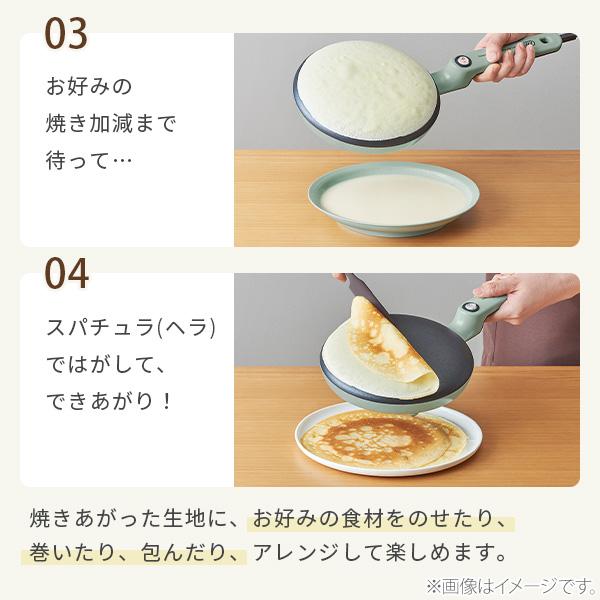Toffy 【クーポン対象外】Toffy トフィー クレープメーカー クレープ