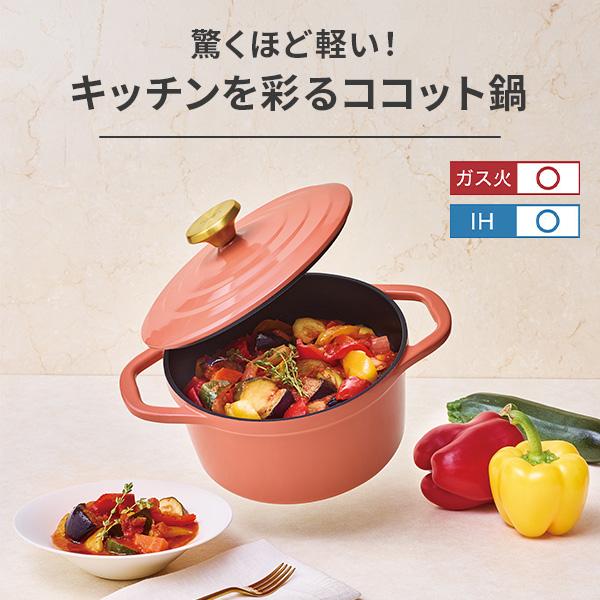 T-fal（ティファール） キャストライン エアココット IHココット鍋