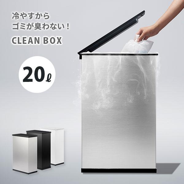 【新品・未開梱】SANKA 冷やすゴミ箱 CLEANBOX SCB-020-BK SANKA サンカ CLEAN BOX クリーン ボックス SCB-020 20L 冷やすゴミ箱