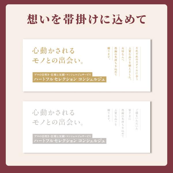 カタログギフト ハートフルセレクション コンシェルジュ ISコース