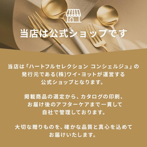 カタログギフト ハートフルセレクション コンシェルジュ KSコース