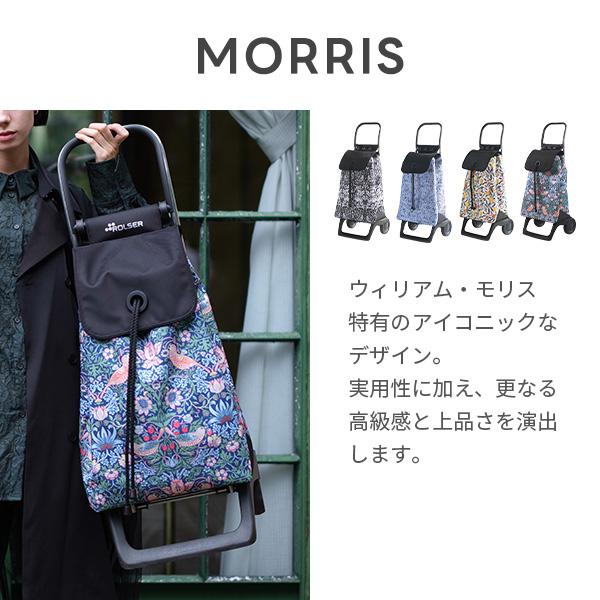 ROLSER（ロルサー） JOY ジョイ ショッピングカート MORRIS キャリー