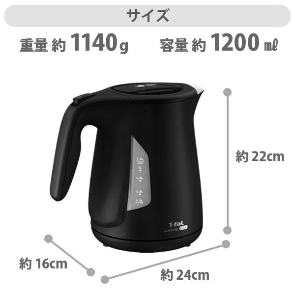 T-fal（ティファール） ジャスティン ロック 1.2L 電気ケトル 電気