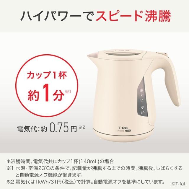 T-fal（ティファール） ジャスティン ロック 1.2L 電気ケトル 電気