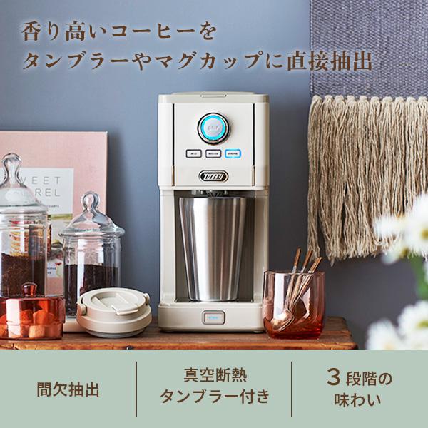 Toffy トフィー ダイレクトドリップアロマコーヒーメーカー コーヒー