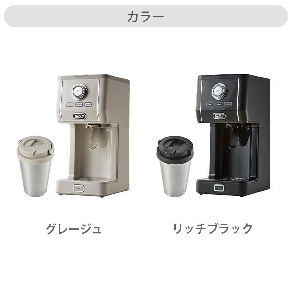 Toffy トフィー ダイレクトドリップアロマコーヒーメーカー コーヒー