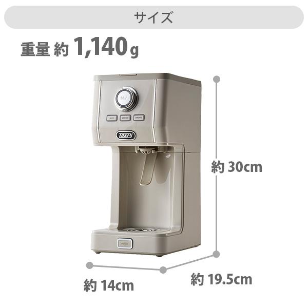 Toffy トフィー ダイレクトドリップアロマコーヒーメーカー コーヒー