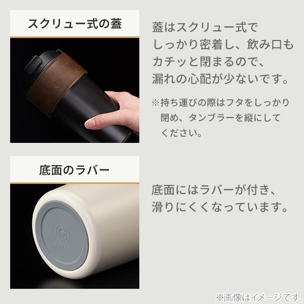 コレールまとめてどうぞ♪6種20個セットその2 cores（コレス） 送料無料 2WAYタンブラー C570 / 保温 保冷 直飲み