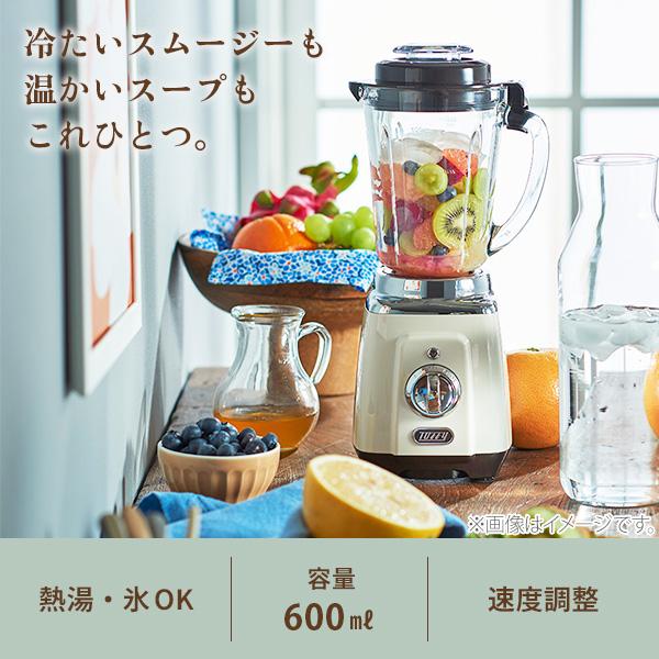 Toffy 【クーポン対象外】Toffy トフィー 耐熱ガラスブレンダー 卓上