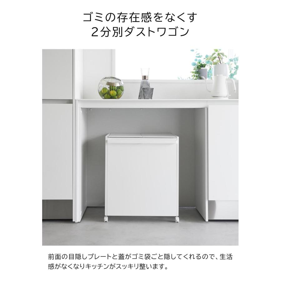 tower 蓋付き目隠し分別ダストワゴン タワー 45L 2分別 山崎実業