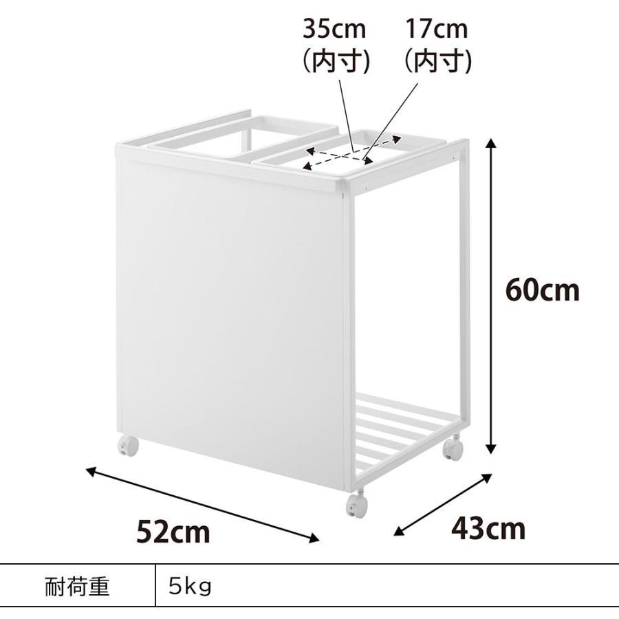 tower 目隠し分別ダストワゴン タワー 45L 2分別 山崎実業 ホワイト