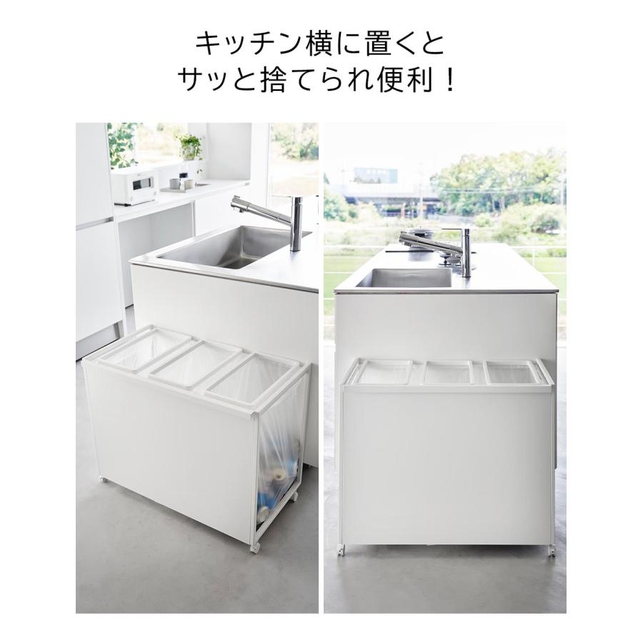 tower 目隠し分別ダストワゴン タワー 45L 3分別 山崎実業 ホワイト