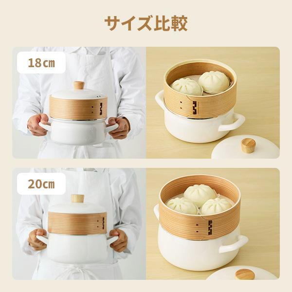 富士ホーロー せいろ付きホーロー鍋 18cm 1段 SER-18W.W・SER-18W.GG