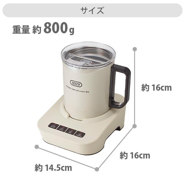 Toffy トフィー ミルクフォーマーマグ ミルクフォーマー 電動 カップ