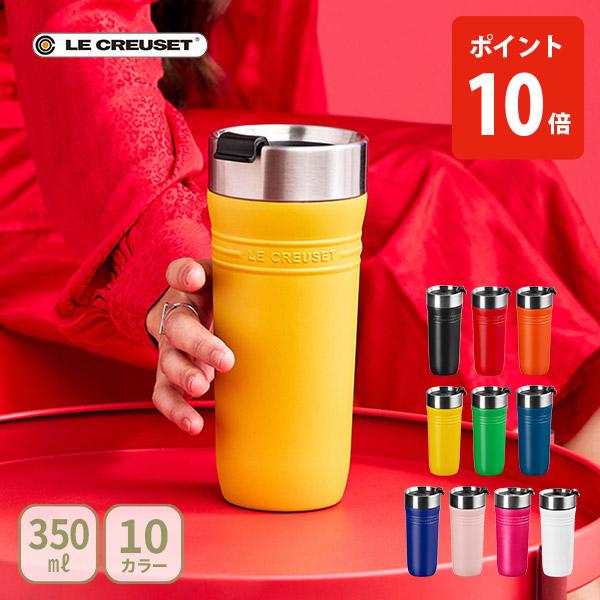 Le Creuset（ル・クルーゼ） On The Go トラベルマグ 350ml OTG