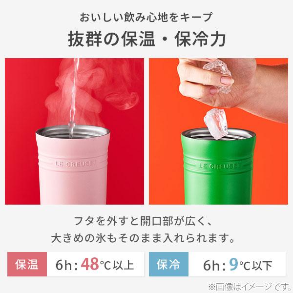 Le Creuset（ル・クルーゼ） On The Go トラベルマグ 350ml OTG