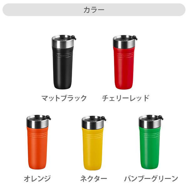 Le Creuset（ル・クルーゼ） On The Go トラベルマグ 350ml OTG