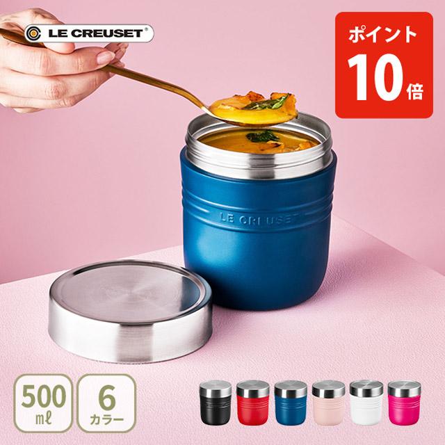 Le Creuset（ル・クルーゼ） On The Go スープジャー 500ml OTG 保温