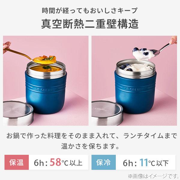 Le Creuset（ル・クルーゼ） On The Go スープジャー 500ml OTG 保温