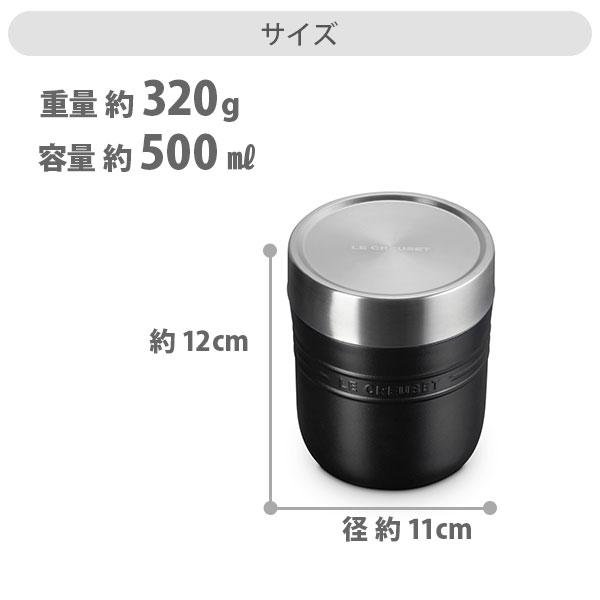 Le Creuset（ル・クルーゼ） On The Go スープジャー 500ml OTG 保温