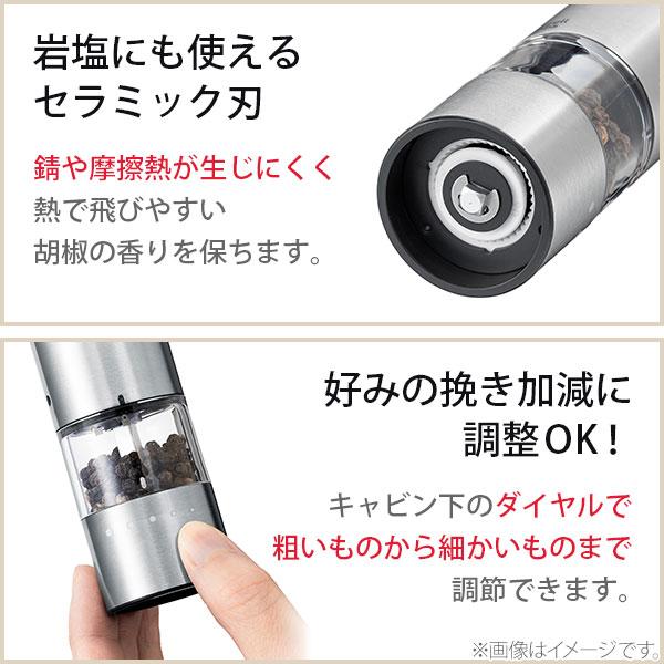 【未使用】Russel Hobbs 7942JP 充電式ミル ソルト&ペッパー RUSSELL HOBBS（ラッセルホブス） 送料無料 電動ミル 充電式ミル