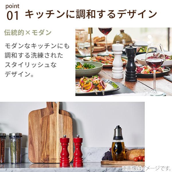 コールアンドメイソン ロンドン ソルト＆ペッパーミル 13cm コール＆メイソン ロンドン アクリル ソルトミル・ペッパーミル