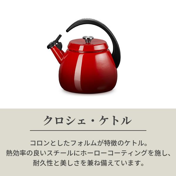 むぎ断捨離中　ル・クルーゼ　クロシェ・ケトル シャンブレー クロシェ・ケトル シャンブレー (ゴールドツマミ) | コーヒー・ティー