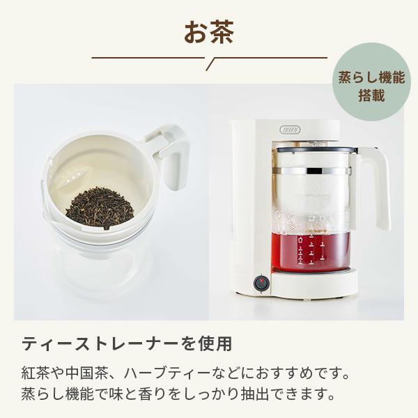 Toffy トフィー Happy Collection Tea&Coffeeメーカー コーヒー
