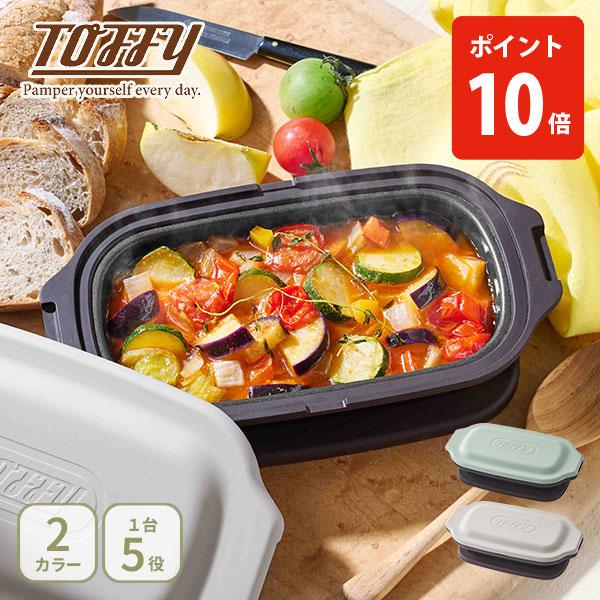 【クーポン対象外】Toffy トフィー 電子レンジ用 グリルディッシュ 電子レンジ用調理皿 耐熱皿 蒸し器 レンジ用調理器 波型プレート（Yahoo!・TOOL&MEAL）