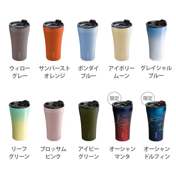 STTOKE（ストーク） タンブラー フロー・シティー・アーバン・アース