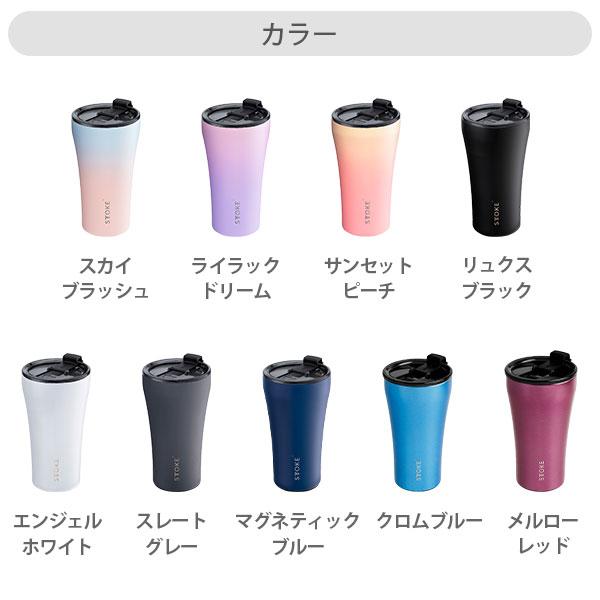 STTOKE（ストーク） タンブラー フロー・シティー・アーバン・アース