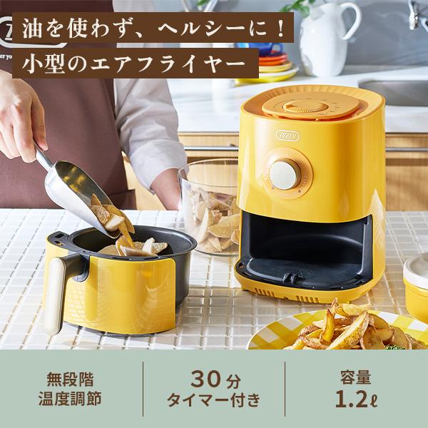 エアオーブンノンフライヤー　新品未使用 楽天市場】【選べる豪華特典】ノンフライヤー レコルト 電気フライヤー