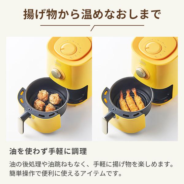 トビ　エアフライヤー トフィー(TOFFY) エアフライヤーミニ＜1.2L＞ K-HAF1 | ヤマソロ公式