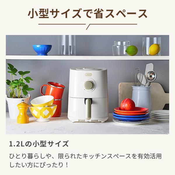 Toffy トフィー Happy Collection エアフライヤー ミニ（1.2L） エア