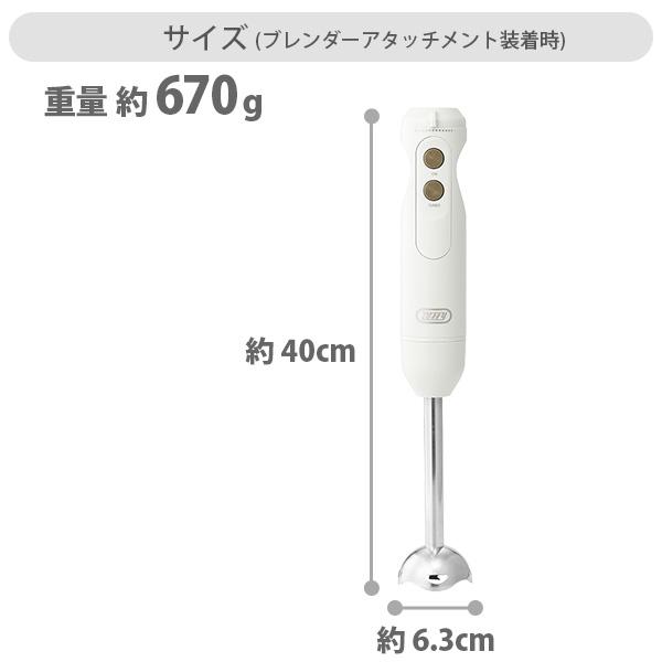 Toffy トフィー Happy Collection ハンドブレンダー ブレンダー 泡立て